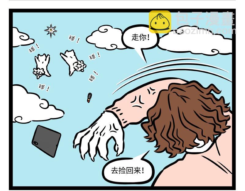 第320 带孩-第324话