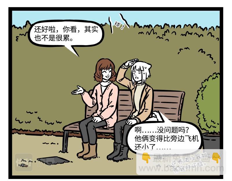第320 带孩-第324话