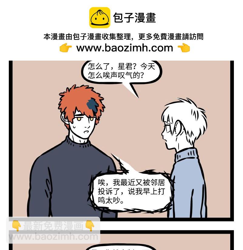 第320 带孩-第324话