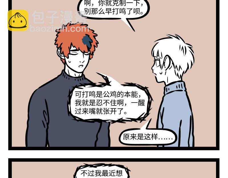 第320 带孩-第324话