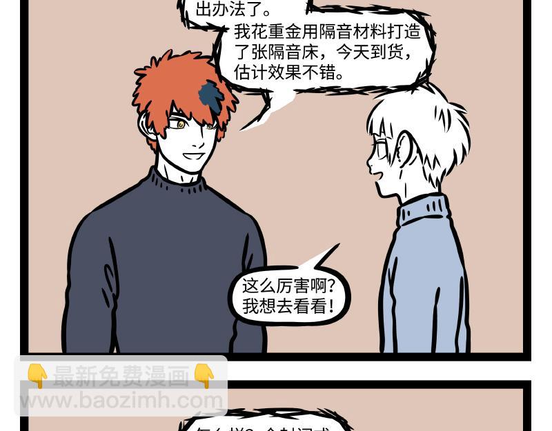 第320 带孩-第324话