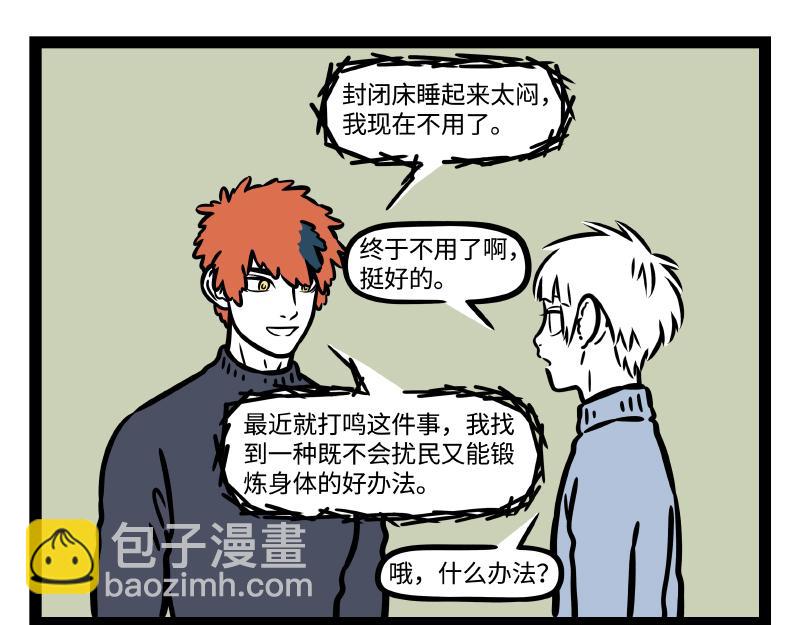 第320 带孩-第324话