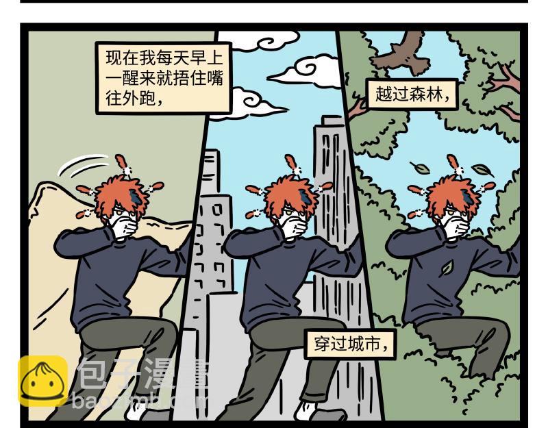 第320 带孩-第324话