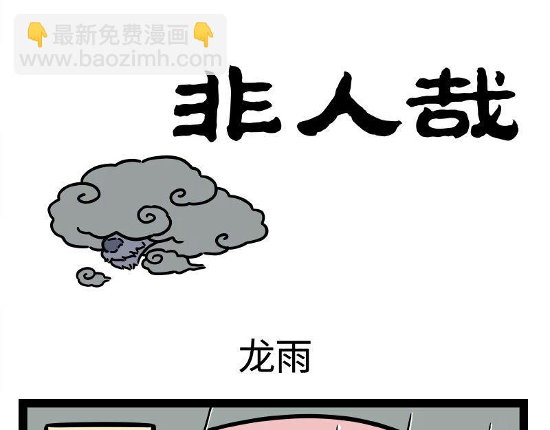 第322话 杨柳-第326话