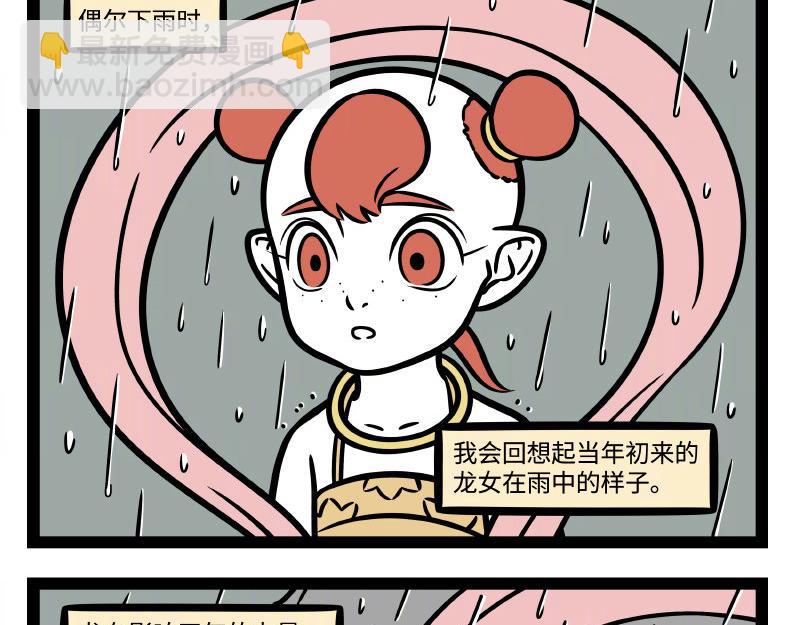 第322话 杨柳-第326话
