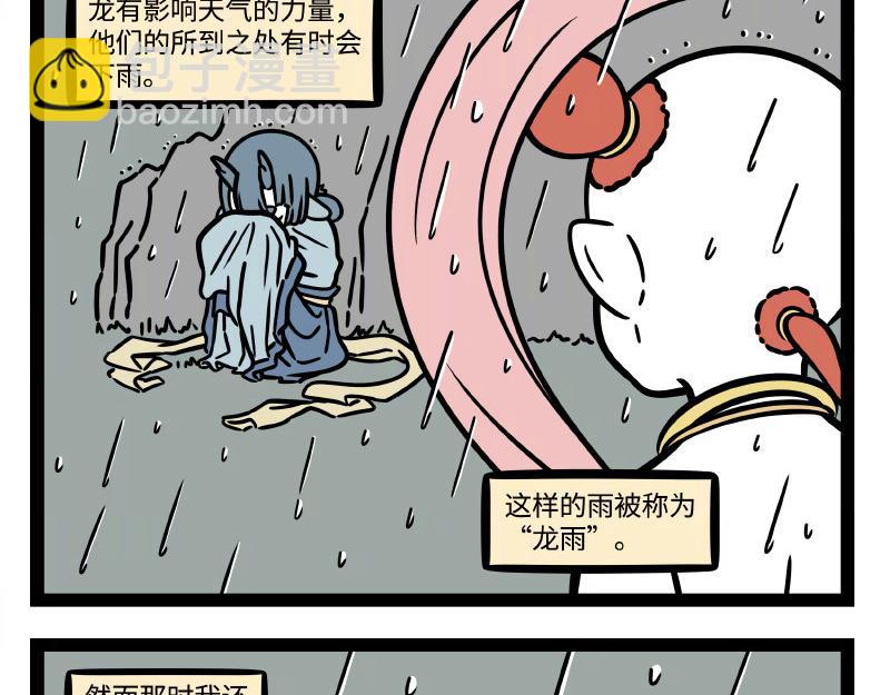 第322话 杨柳-第326话