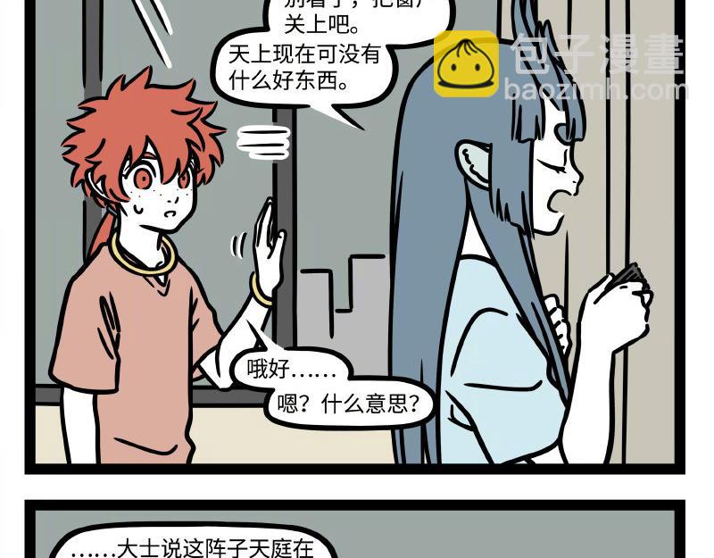第322话 杨柳-第326话