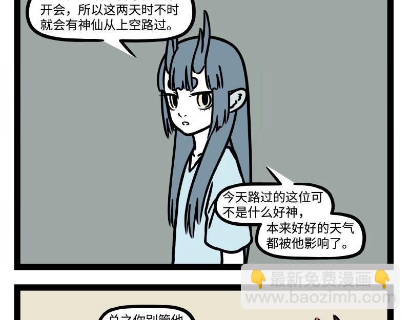 第322话 杨柳-第326话
