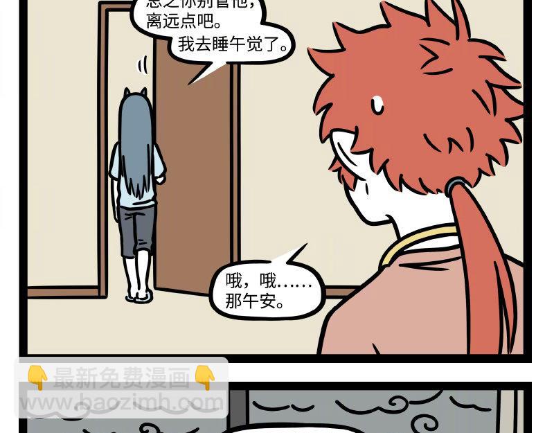 第322话 杨柳-第326话