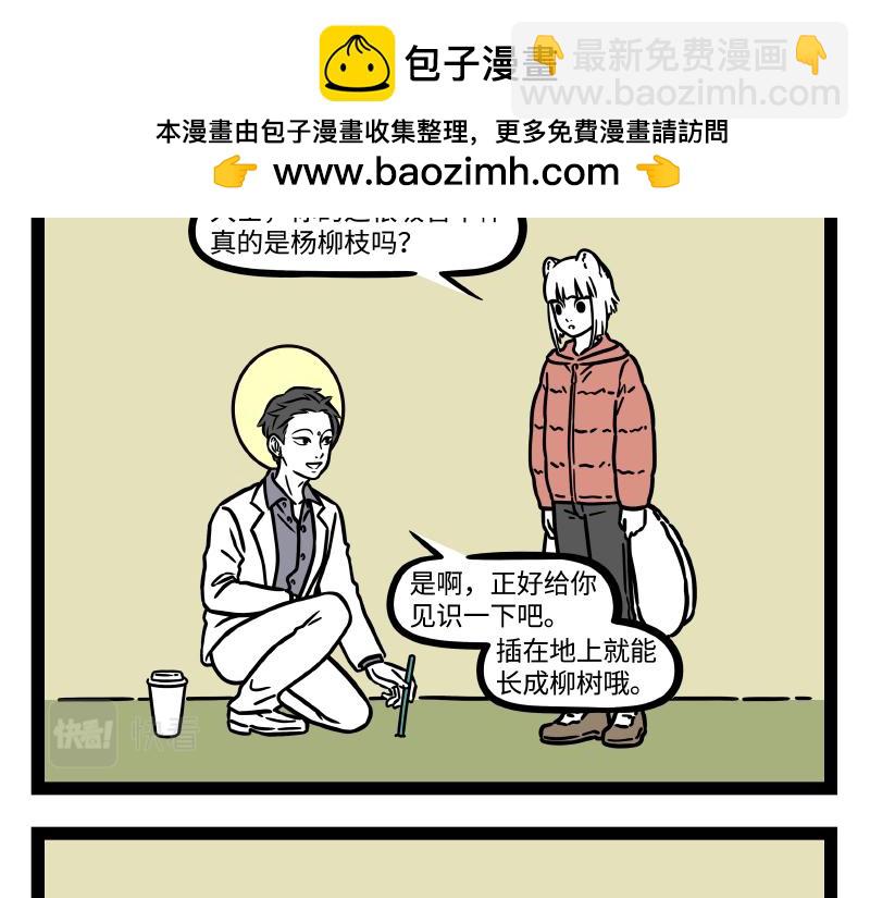 第322话 杨柳-第326话