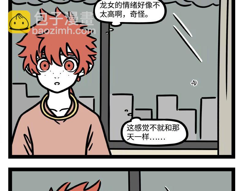 第322话 杨柳-第326话
