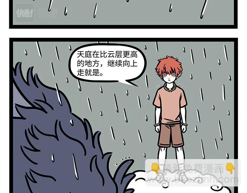 第322话 杨柳-第326话