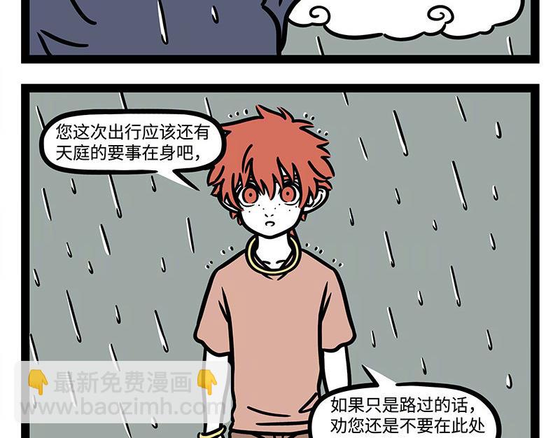 第322话 杨柳-第326话