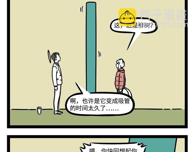 第322话 杨柳-第326话