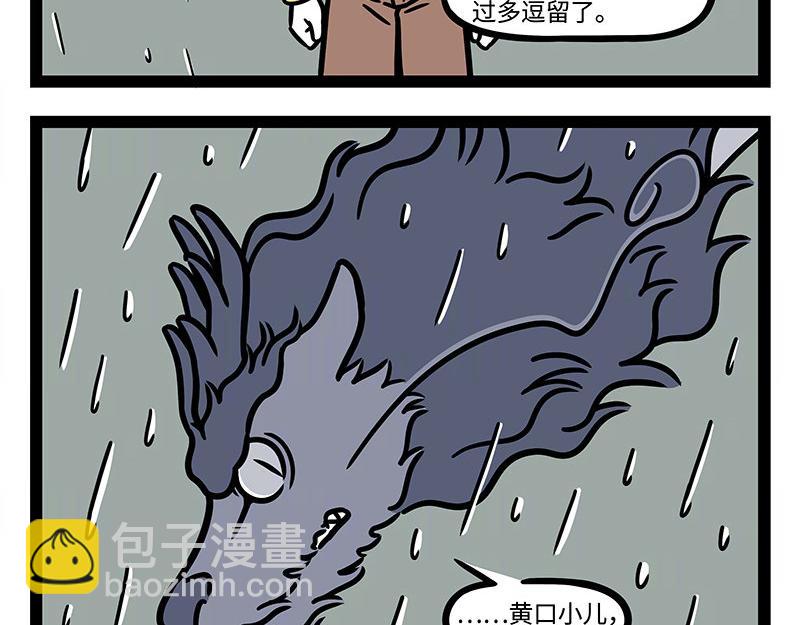 第322话 杨柳-第326话