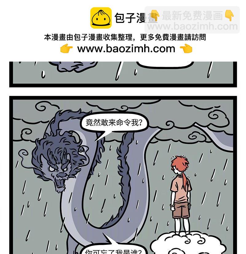 第322话 杨柳-第326话