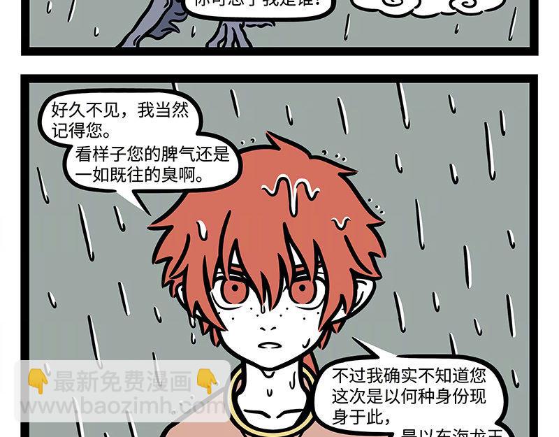 第322话 杨柳-第326话