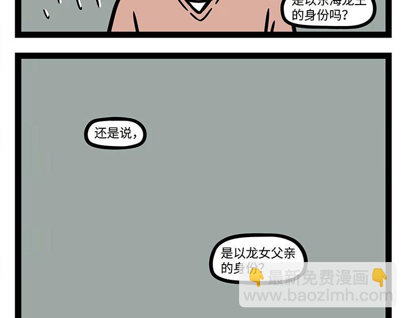 第322话 杨柳-第326话