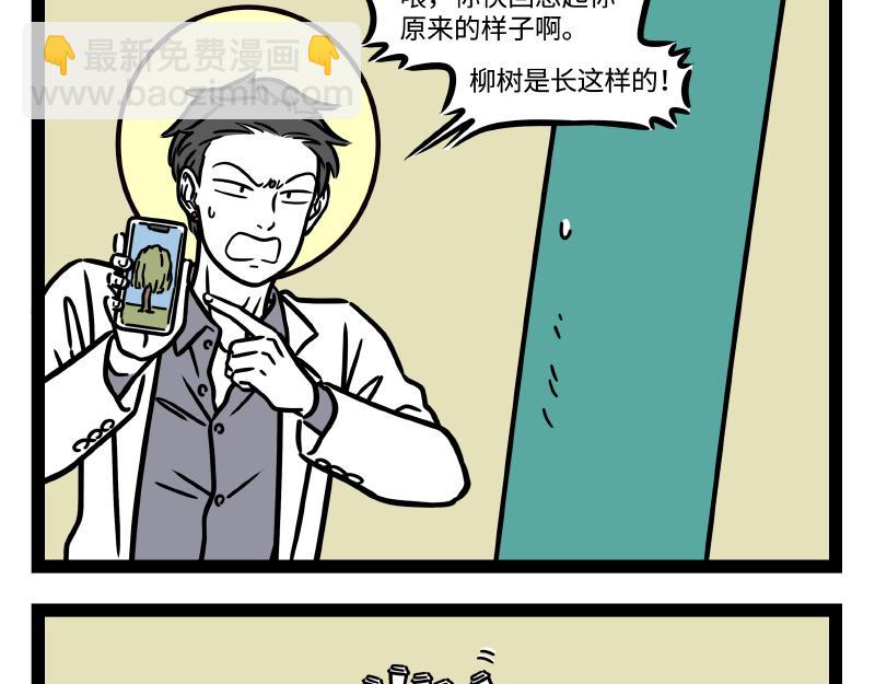 第322话 杨柳-第326话