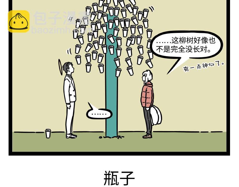 第322话 杨柳-第326话