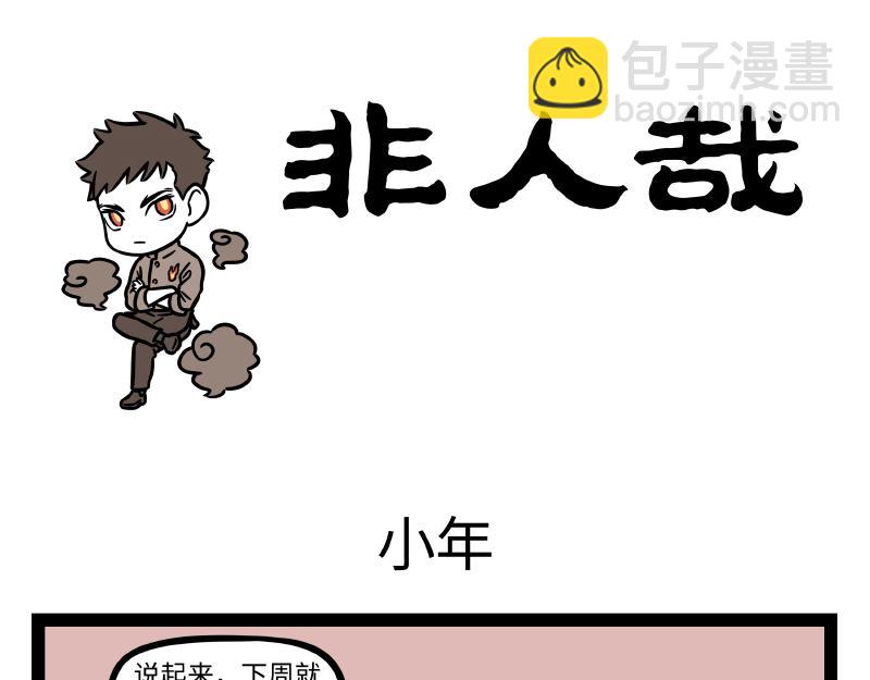 第324话 冰块-第328话