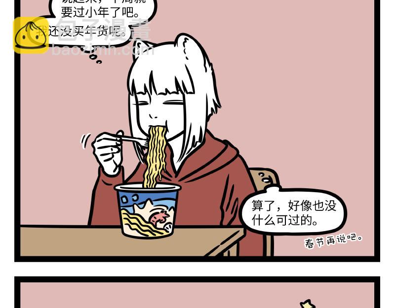 第324话 冰块-第328话