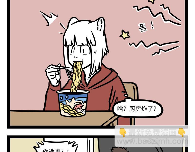 第324话 冰块-第328话