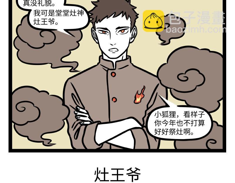 第324话 冰块-第328话