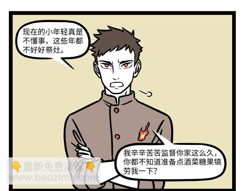 第324话 冰块-第328话