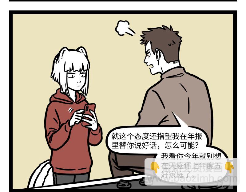 第324话 冰块-第328话