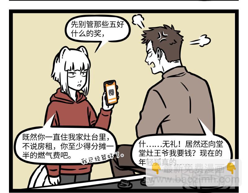第324话 冰块-第328话