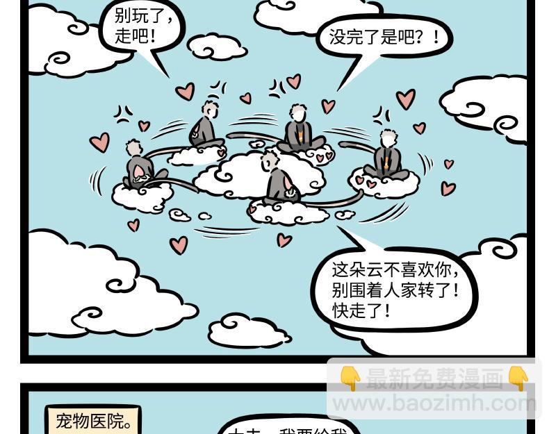 第324话 冰块-第328话