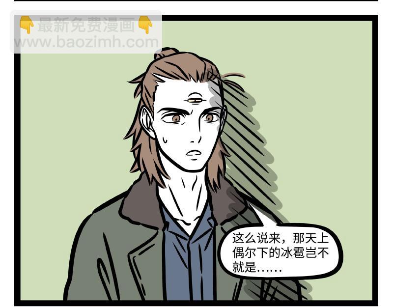 第324话 冰块-第328话