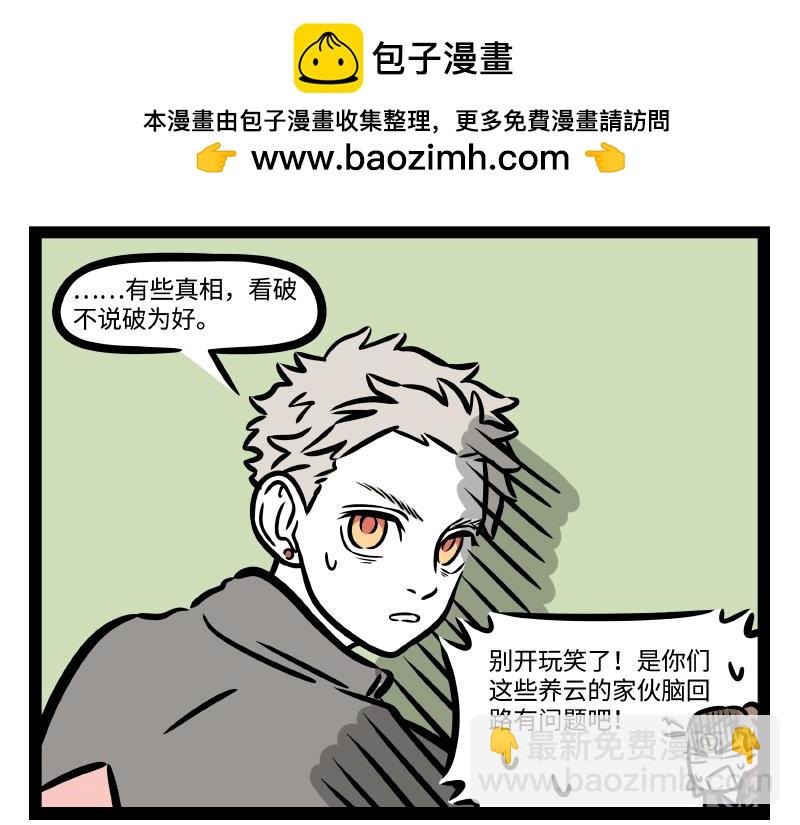 第324话 冰块-第328话