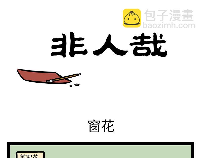 第326话 过年-第330话