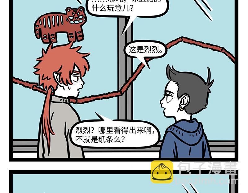 第326话 过年-第330话
