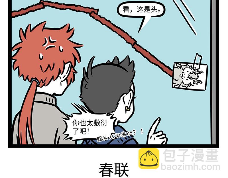 第326话 过年-第330话
