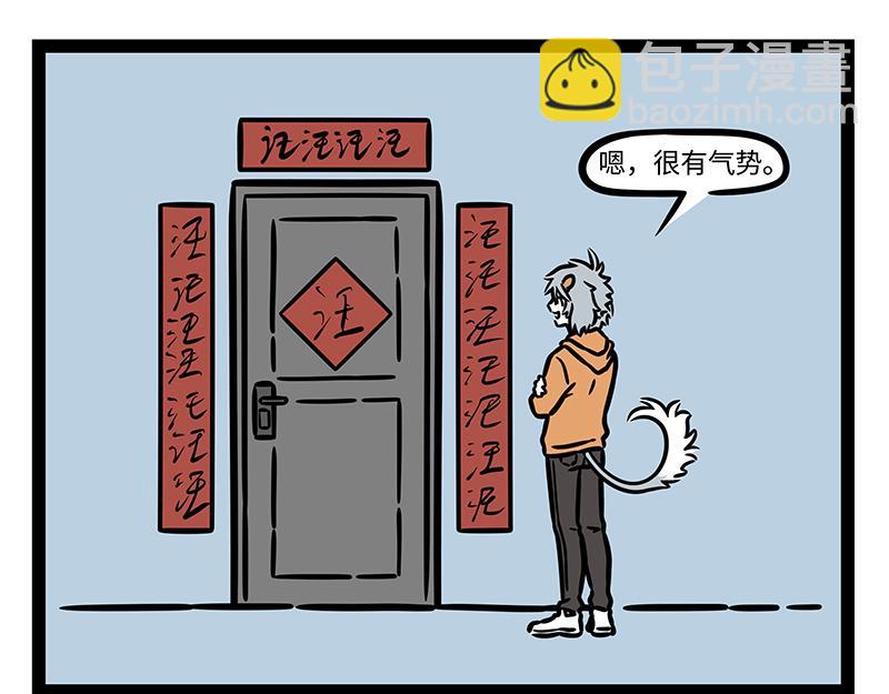 第326话 过年-第330话