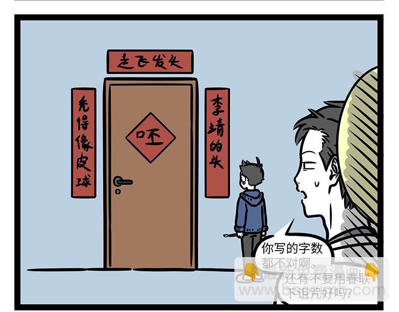 第326话 过年-第330话