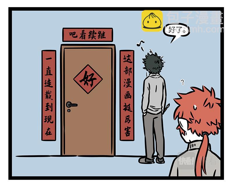第326话 过年-第330话