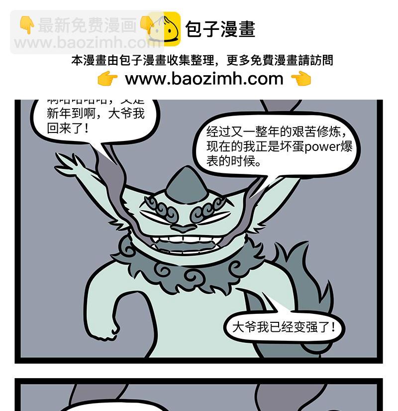 第326话 过年-第330话