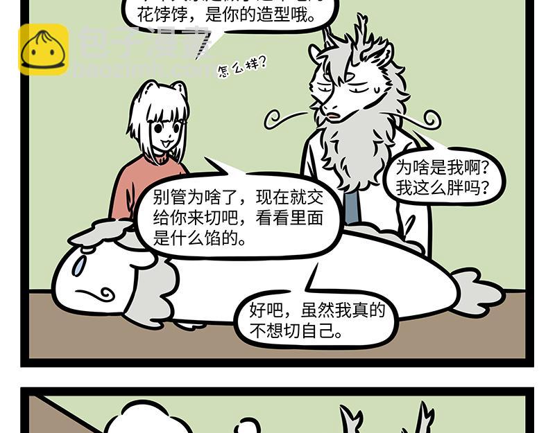 第326话 过年-第330话