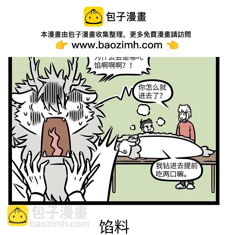 第326话 过年-第330话