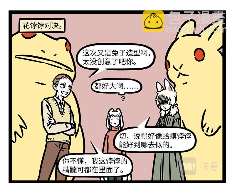 第326话 过年-第330话