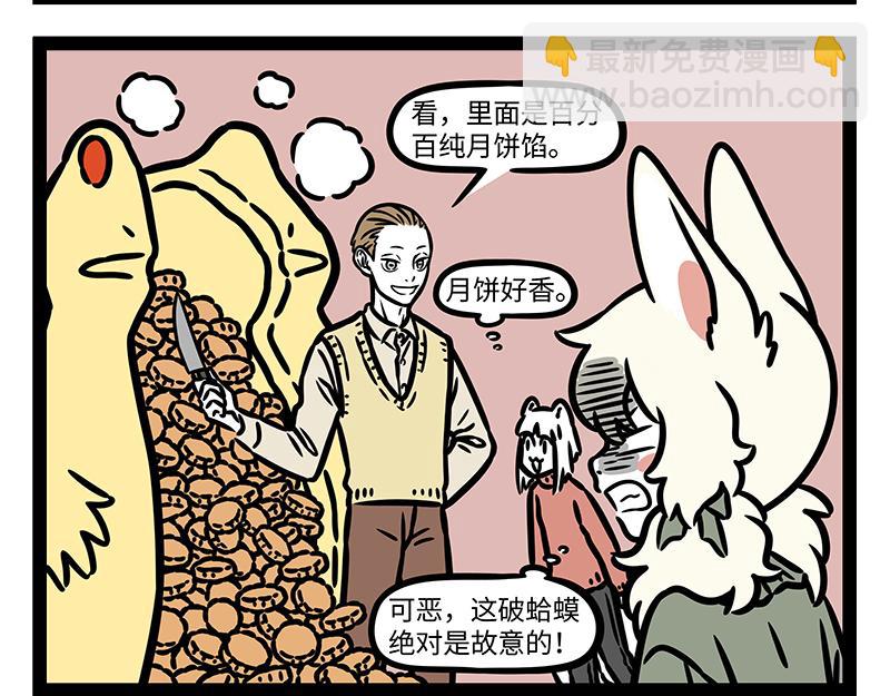 第326话 过年-第330话