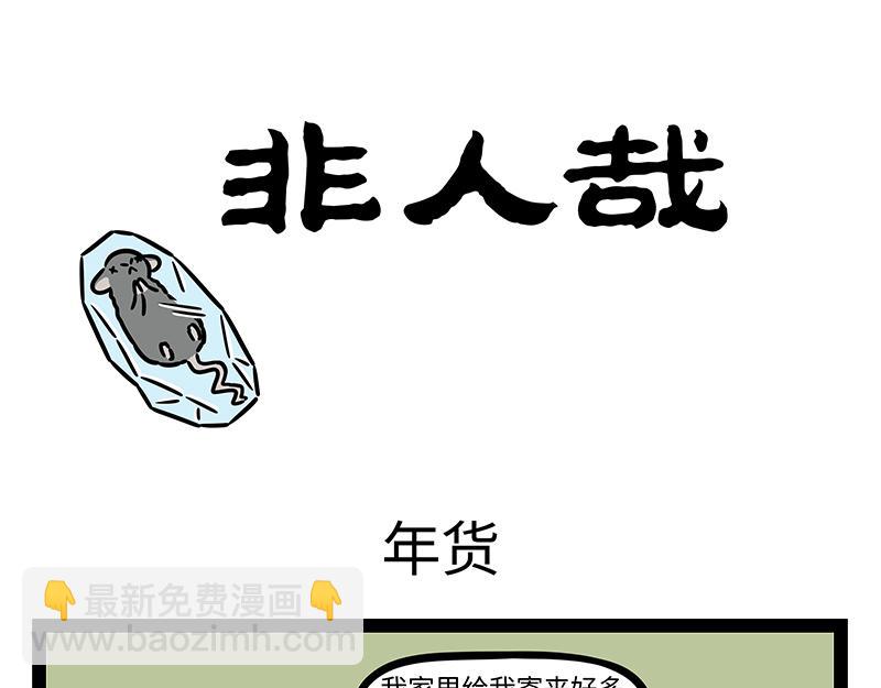 第326话 过年-第330话