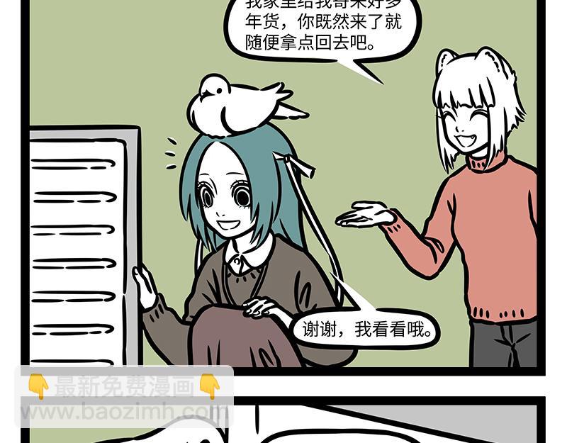第326话 过年-第330话
