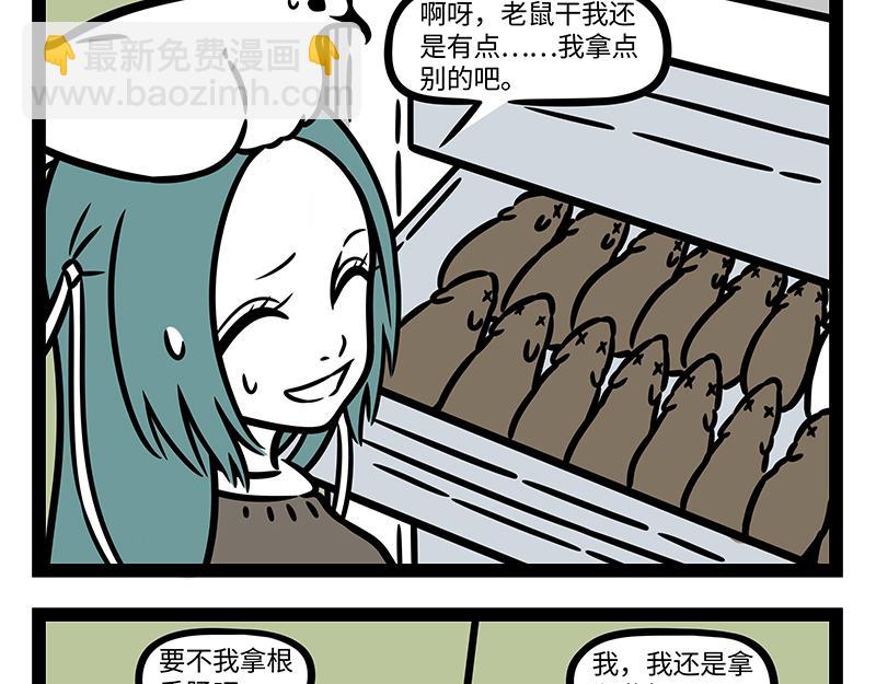 第326话 过年-第330话