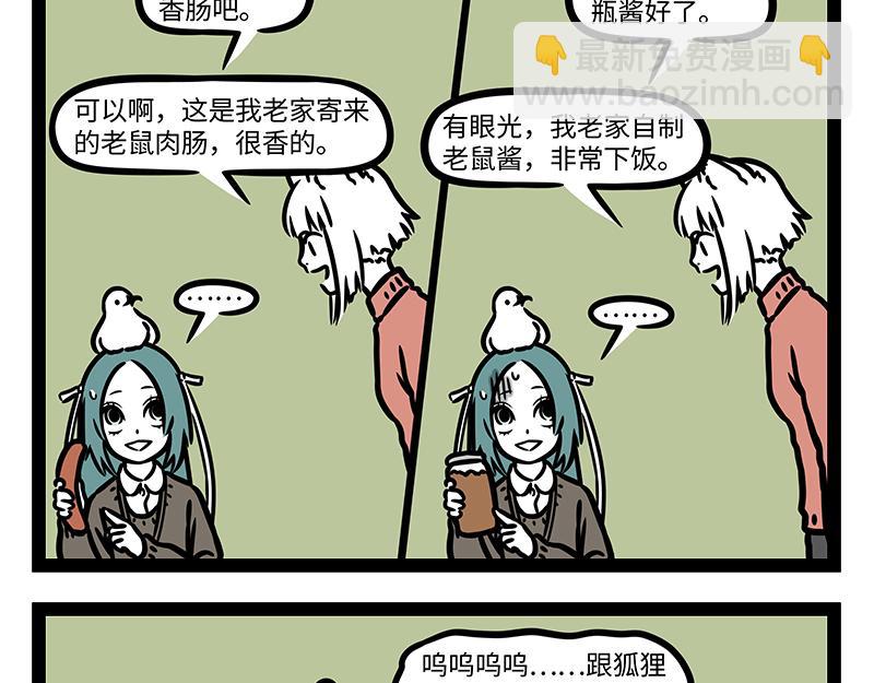 第326话 过年-第330话
