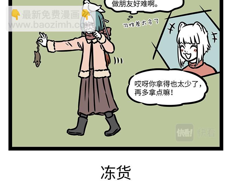 第326话 过年-第330话